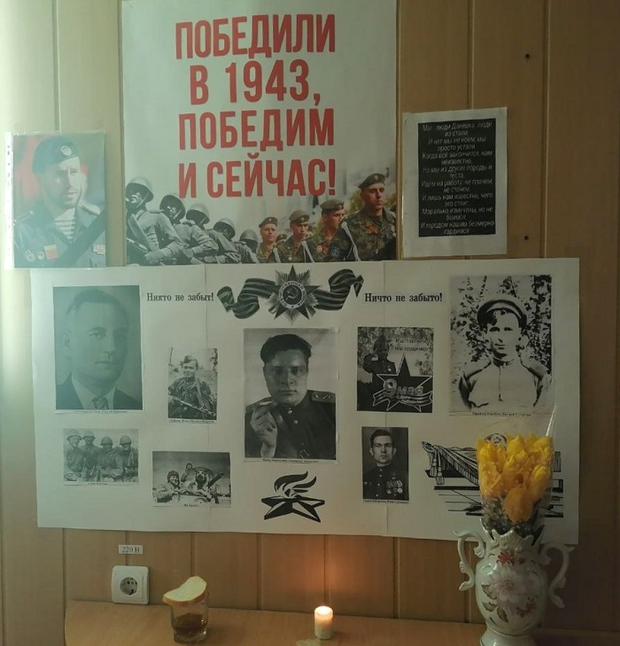 В филиале «Донецкий» помнят и чтят подвиг ветеранов